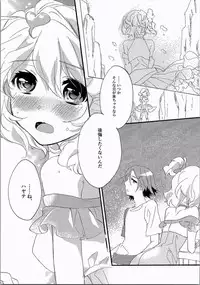 (SC2016 Summer) [ABLISS (Mei)] PLAY ON (Macross Delta)