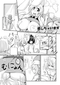 [Rie-X.com (YAce)] Peaceful☆Revolution -Data Ban Kako Bon Shuu-