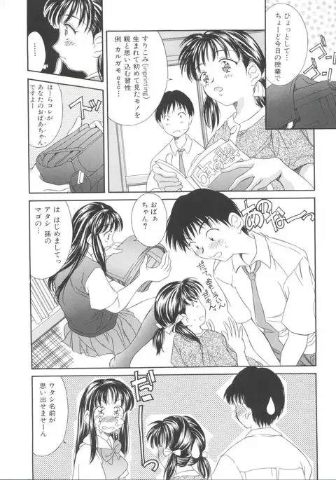 Natsu no Time Machine