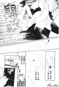 [Setsuna] Binetsu [Chinese]