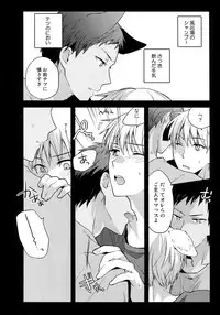 (C88) [QQaid (Nekoyama Kuro)] Jukebox #03 (Kuroko no Basuke)