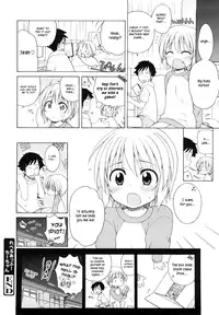 [Inuboshi] Onii-chan ga, Suki. [English] [Hayama_Kotono] [Decensored]