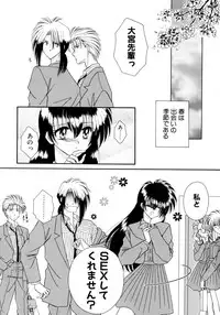 [Mizuki Raimu] MADE in HEAVEN