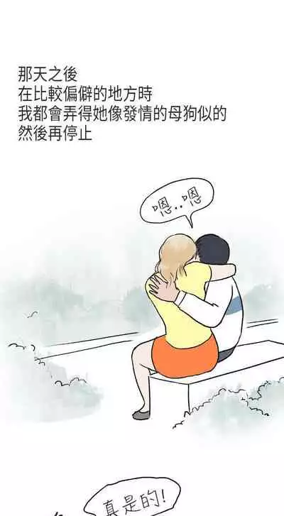 秘密Story第二季 1-90