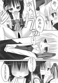 (ComiComi 13) [Sakura no Fumoto (Sakura no Funata)] Rumia Ecstasy (Touhou Project)