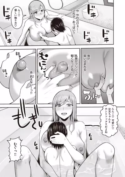 COMIC Shitsurakuten 2021-08