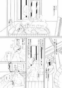 [Machigi Ruru] Muku na Rashin