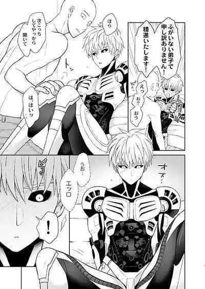 Sensei, kikoetemasu!