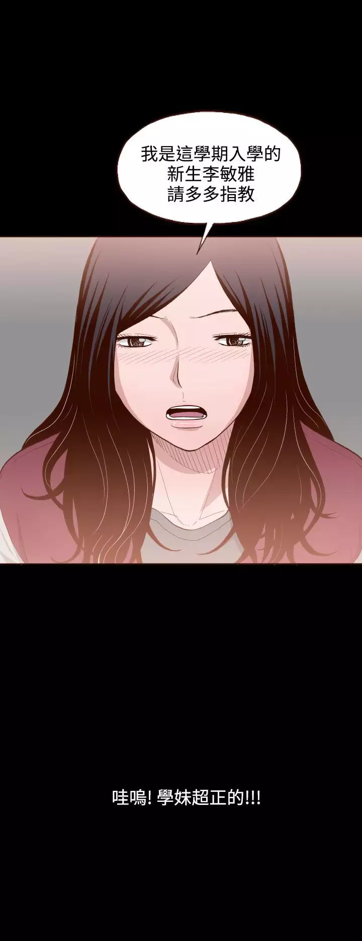 中文韩漫 無法隱藏 Ch.0-9