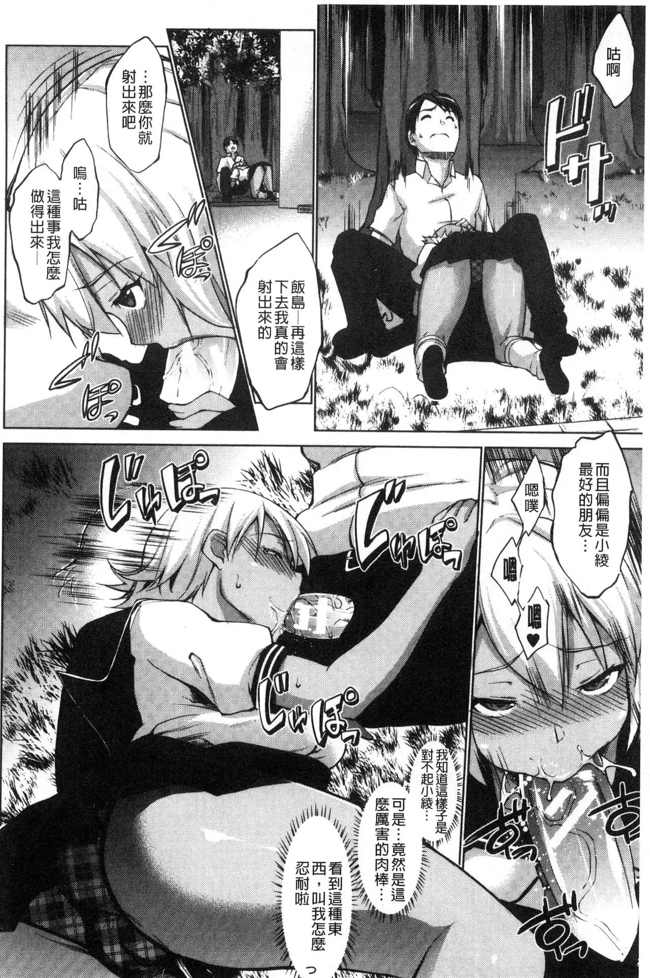 Hentai Seiso M Kanojo | 戀態清純M嗜虐女友