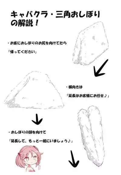 hamaken collection Soushuuhen vol9～12 + Nanakuchi no Chichi Kurabe