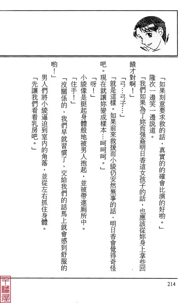 Kyouhaku～Owaranai Ashita～