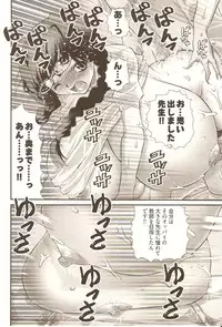 [Matsuyama Seiji] Onegai ♥ Anna-Sensei