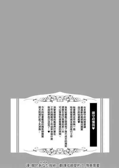 Anata wa Atashi no Nandakara!