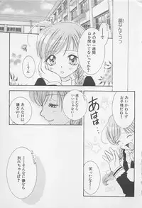 [Anthology] Oya niwa Himitsu no Ikenai Koi