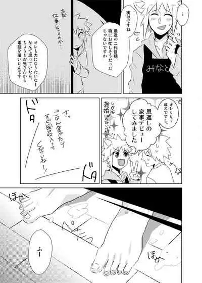 Namikaze Minato x Senju Tobirama