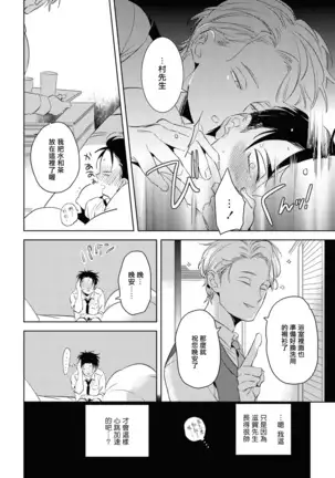 Gourmet no Fukurami | 食色可餐 1-4