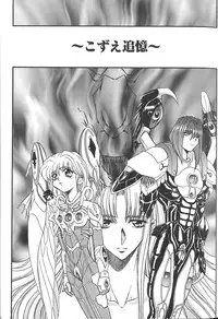 [MARO] Shalader Vol. 3