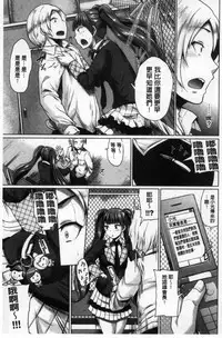 [Yumeno Tanuki] Osu Mesu Mix! [Chinese]