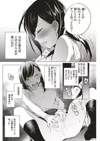 COMIC Kairakuten 2017-04 [Digital]