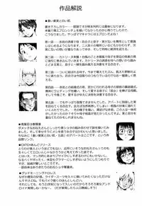 [Kuroiwa Menou] Aoi Kajitsu to Shiroi Hada