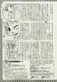 Comic PLUM [2009-08] Vol.07