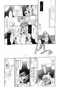 [Takashita Takashi] Binetsu Wakusei - Boys Fever Planet