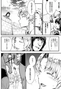 Raikou Shinki Igis Magia II