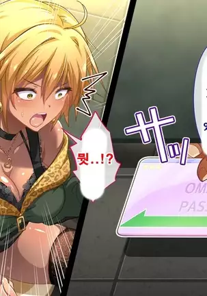 性春！どこでもオマンコ券！