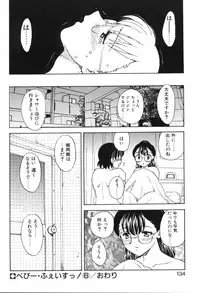 [Hiryuu Ran] Baby Face!