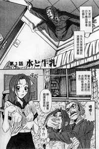 [Sano Takayoshi] HELLO♥AGAIN [Chinese]