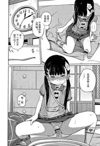 Kawaii Imouto to Ikenai Koto Shiteimasu! Ch.1-3