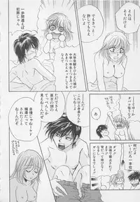 [Anthology] Oya niwa Himitsu no Ikenai Koi