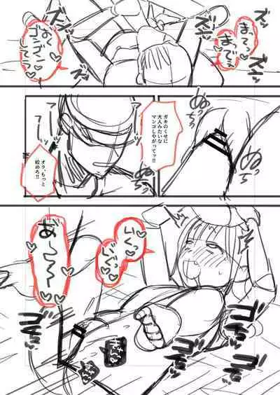 Mesugaki, choro sugi w