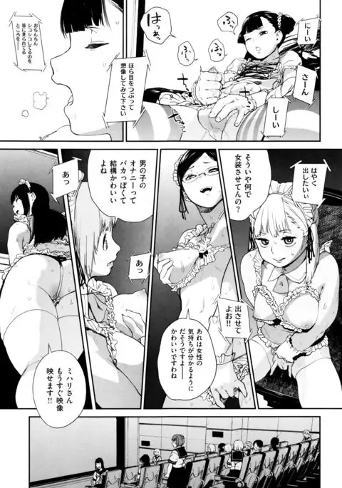 Nama Chichi Mara Toro Pikun