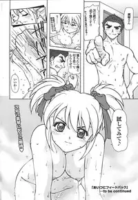 COMIC PURUMELO 2008-04 vol.16