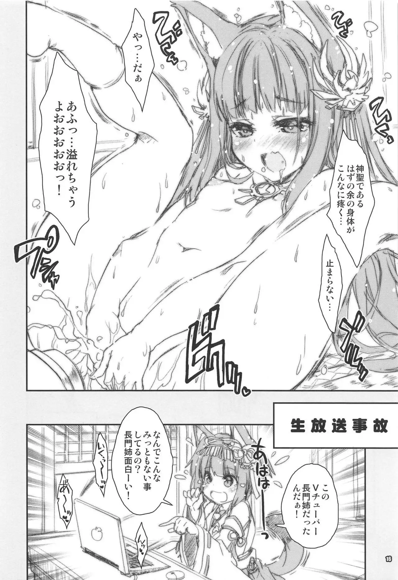 Shoukaku Tai Shoukaku Orihon Matomebon 2