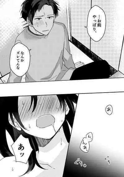 Suki na Ko ni Gomu shinakute Ii yo? to Iwareta 2