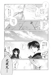 [Maple Sugar] Hajimaru Hoshi Oto (inuyasha)