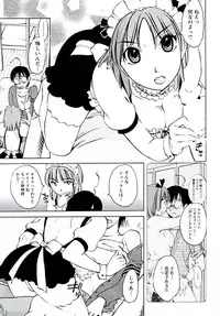 [Mikihime] Aiyoku no Tobira