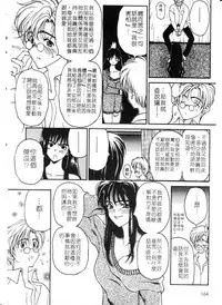 [Kouenji Marimo] Mune Ippai no Ai wo [Chinese]