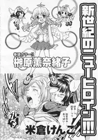 Comic Megastore 2001-01