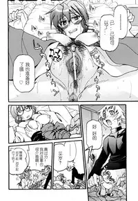 [Inoue Yoshihisa] Nawashi [Chinese] [y刀x漢化]