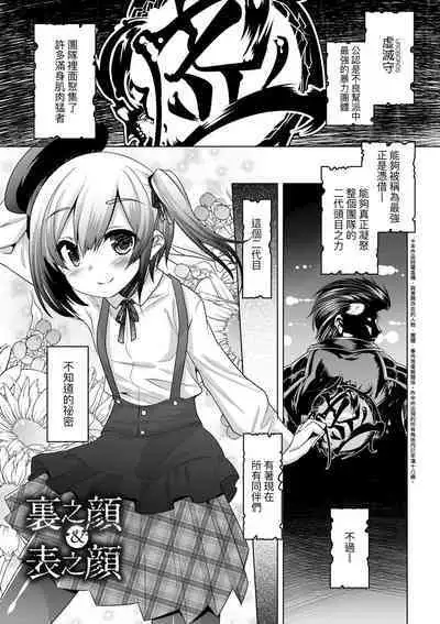 Kimi no Shuuchi ga Kawaikute