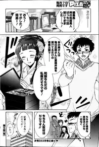 Action Pizazz DX 2014-03