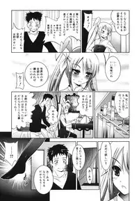 [Arino Hiroshi] Imouto ga Hentai de... Komaru!