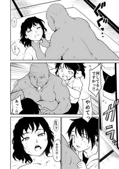 Akogare no Hito Gakusai Hen #9-10