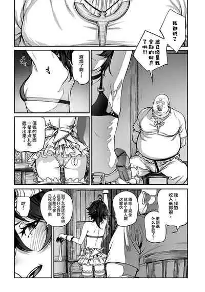 Unique Job "Tanetsuke Oji-san" o Kakutoku shimashita 1