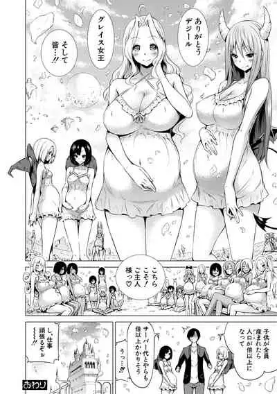 Isekai Harem Paradise Ge