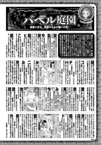 COMIC BAVEL 2022-05 [Digital]